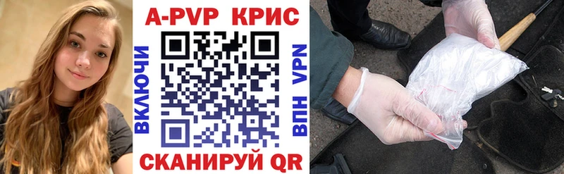 Alpha PVP VHQ  Купить где  Бабаево 