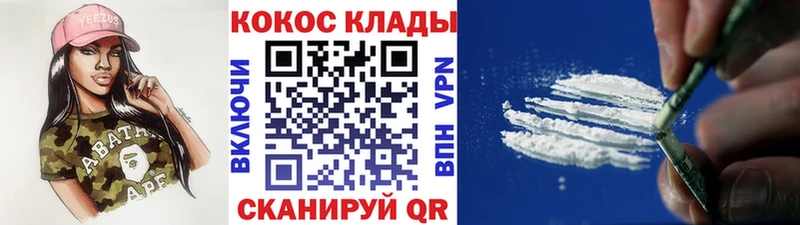Кокаин FishScale  Купить закладки  Бабаево 