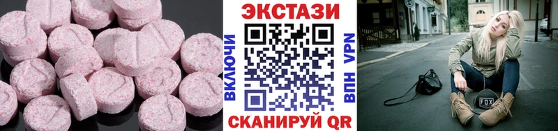 ЭКСТАЗИ XTC  Купить  Бабаево 