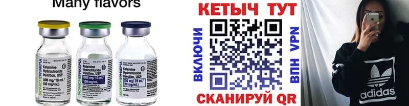 Кетамин ketamine  Купить закладки  Бабаево 